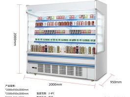 超市冷藏柜尺寸（冷藏柜的产品规格介绍）